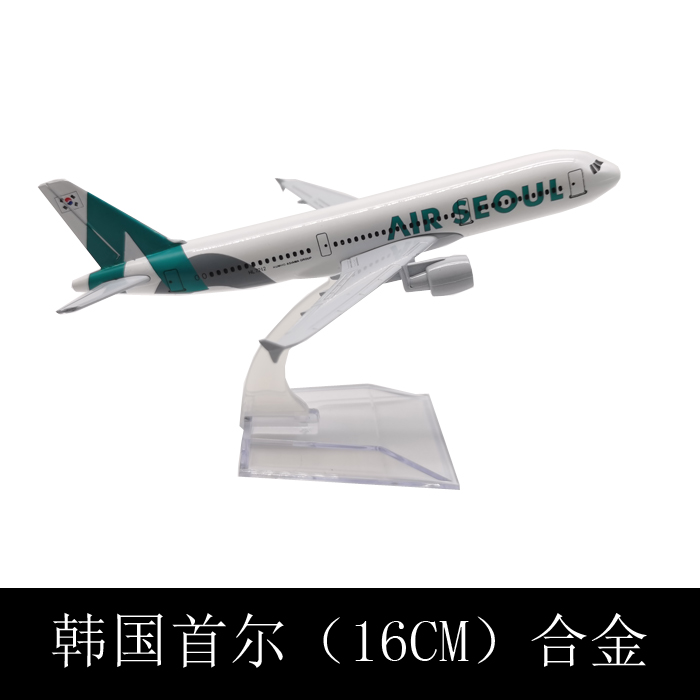 新品飞机模型合金玩具仿真客机静态摆件 16CM韩国首尔 空客A320