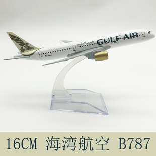 16CM海湾航空B787 飞机模型 仿真客机 合金实心静态摆件