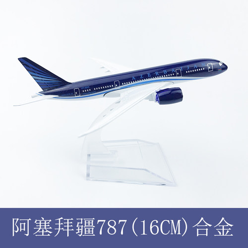 飞机模型仿真客机合金阿塞拜疆