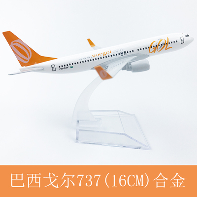 飞机模型仿真客机合