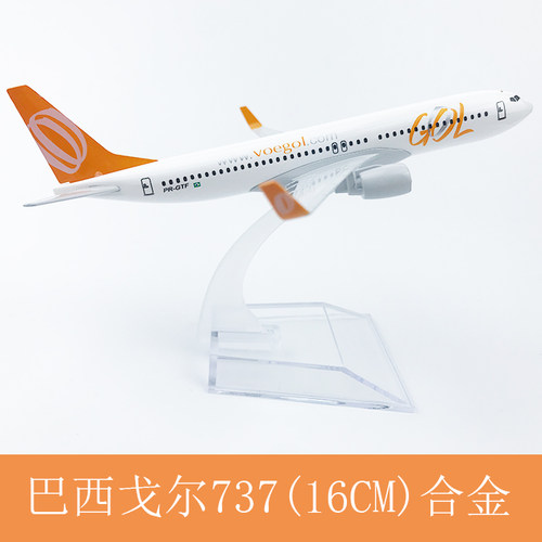 飞机模型仿真客机合