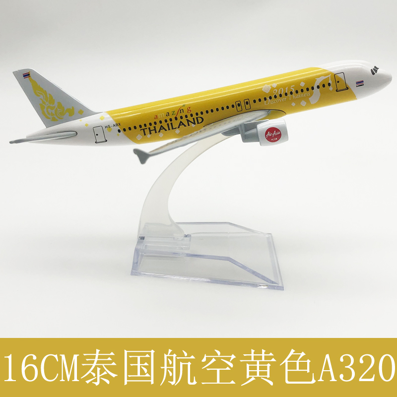 16CM飞机模型泰国黄色空客A320合金实心静态摆件玩具小礼品-封面