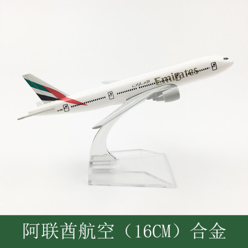 飞机模型合金阿联酋航空波音777