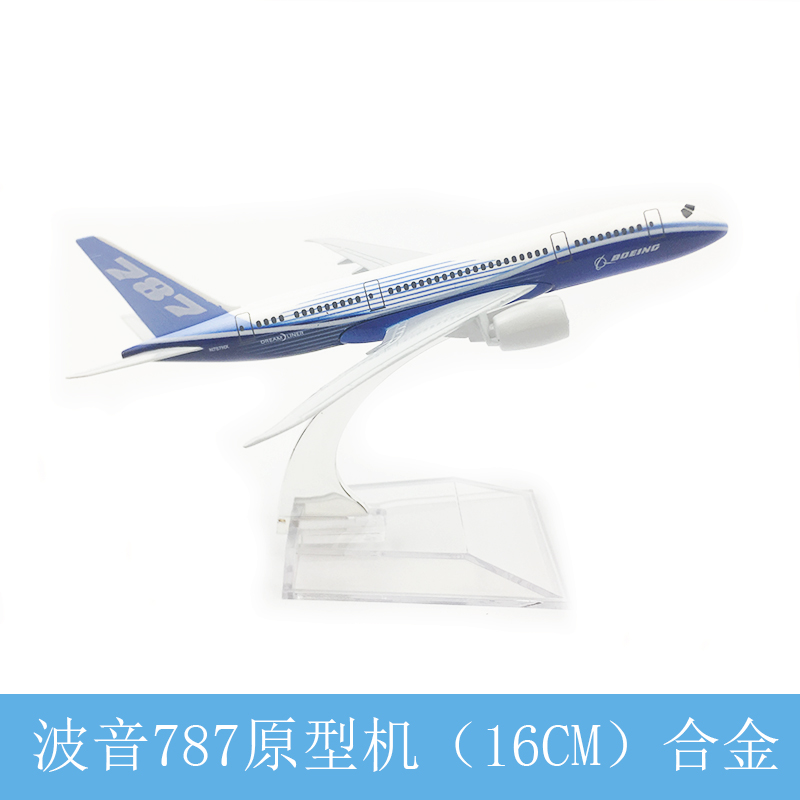 包邮仿真静态16cm波音飞机模型