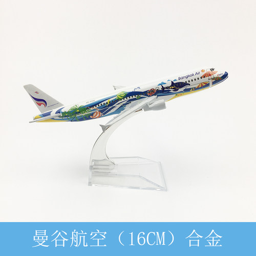 16CM飞机模型曼谷鱼A