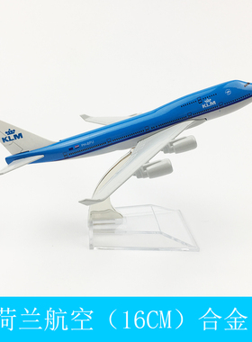 包邮 飞机模型 仿真客机 合金静态摆件 16CM荷兰航空 波音747