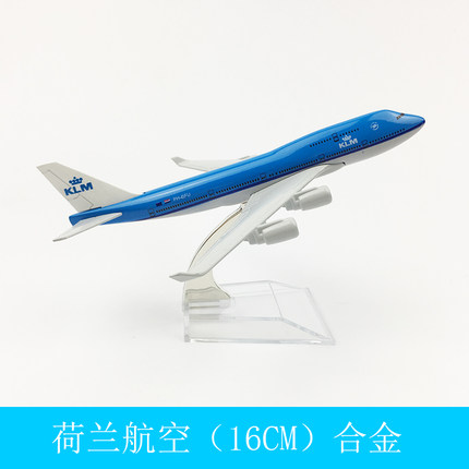包邮 飞机模型 仿真客机 合金静态摆件 16CM荷兰航空 波音747