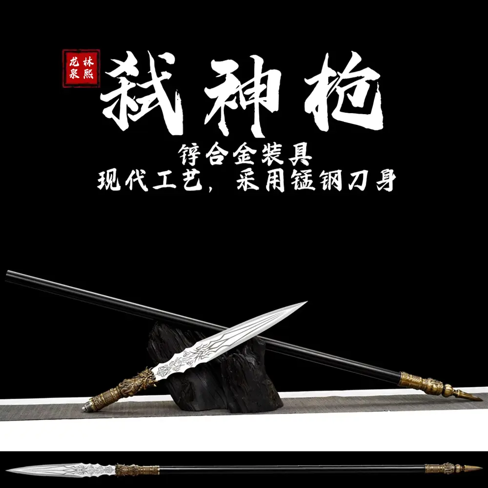 龙泉长款长枪金属高锰钢兵器武术三国赵云枪冷兵器未开刃手工锻打