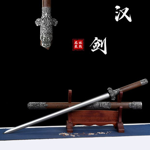 龙泉市镇宅宝剑一体唐剑长剑高锰钢刀剑汉剑防身冷兵器未开刃
