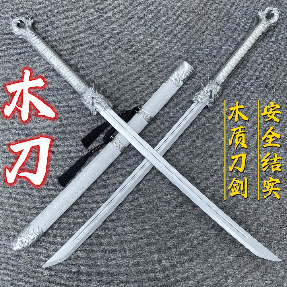 锦衣卫绣春刀玩具刀剑大刀木刀