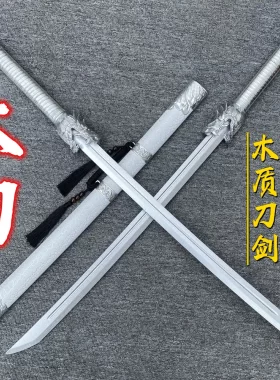 锦衣卫绣春刀玩具刀剑大刀木刀