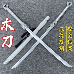锦衣卫绣春刀古风拔刀剑武术练习木制木刀唐横刀木剑玩具刀剑大刀