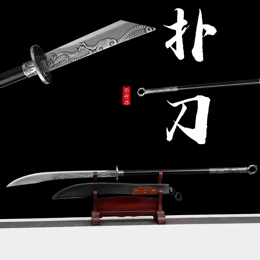 朴刀高锰钢长柄陌刀双手唐横刀武术训练刀斩马战刀冷兵器未开刃