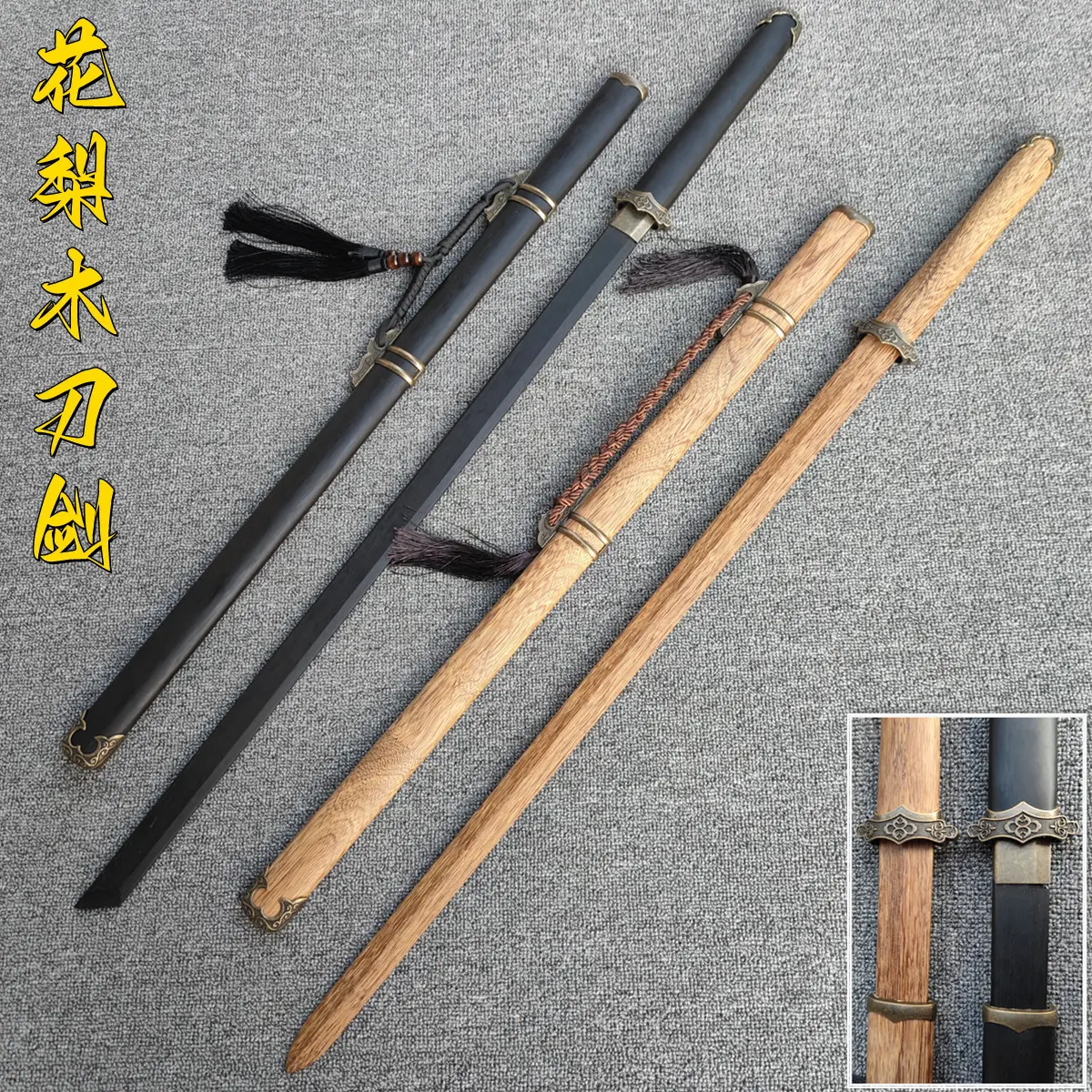 高品质花梨木双手剑绣春刀唐横刀
