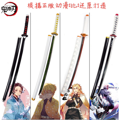 鬼灭之刃灶门炭治郎合道日轮