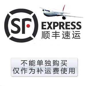 顺丰速运加急运费链接