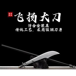 龙泉市手工九环大刀朴刀武术表演冷兵器金属钢刀一体长刀未开刃