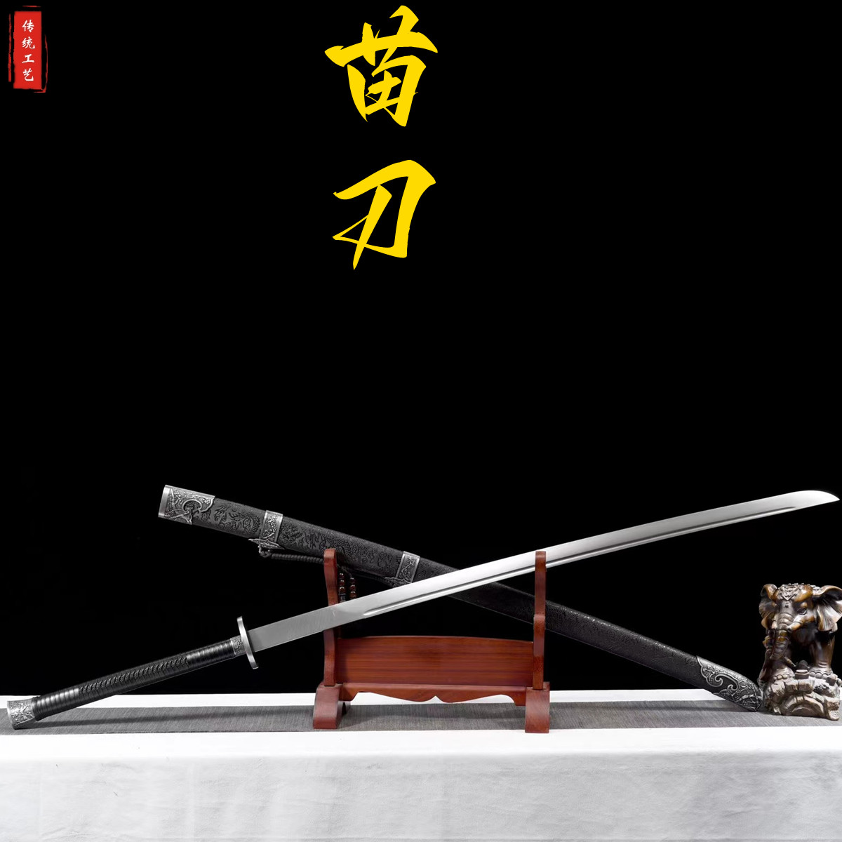 龙泉苗刀具防身冷兵器刀剑收藏工艺品双手刀剑高锰钢刀长款未开刃