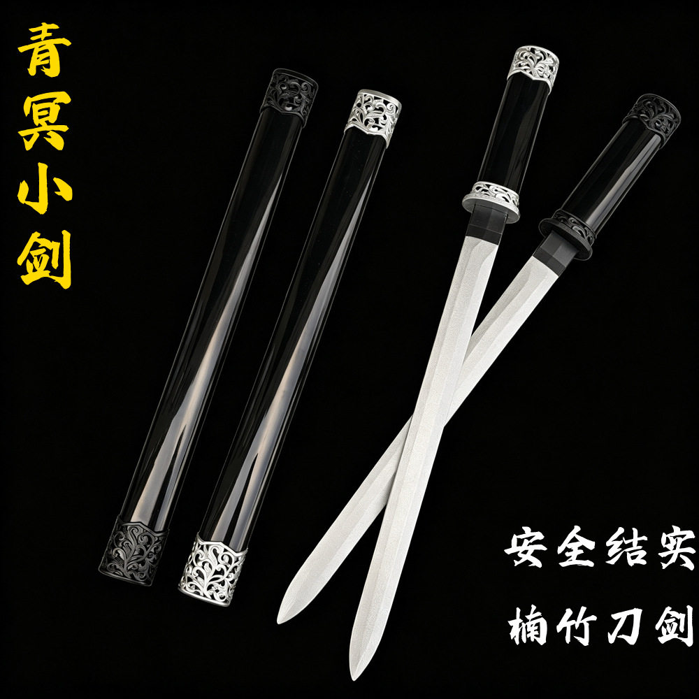 男孩儿童玩具宝剑小短剑汉剑武术训练道具木剑竹剑秦剑拍摄道具剑