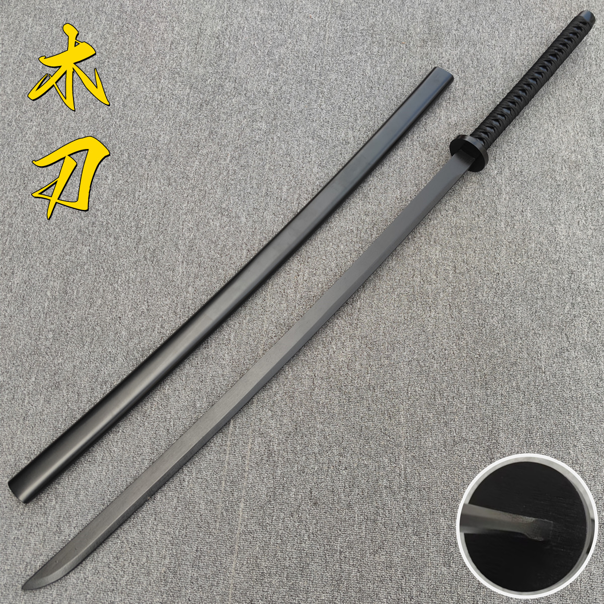 双手刀剑苗刀竹木刀带鞘唐横刀