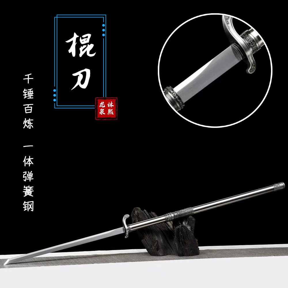 棍中刀唐横刀高锰钢一体可反接道具防身冷兵器户外车载刀剑未开刃