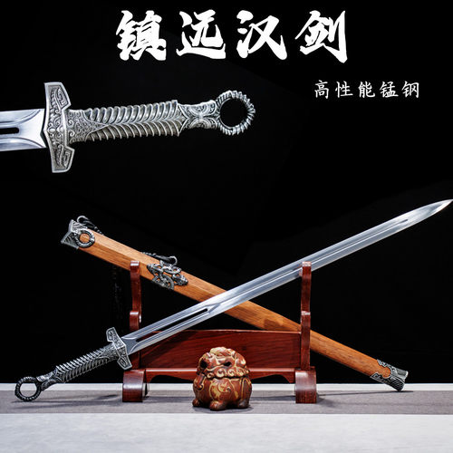 龙泉镇宝剑秦王汉剑高锰钢长剑古风刀剑戎归之剑冷兵器道具未开刃