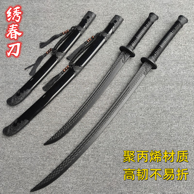 高强度冷钢塑胶刀绣春刀唐横刀