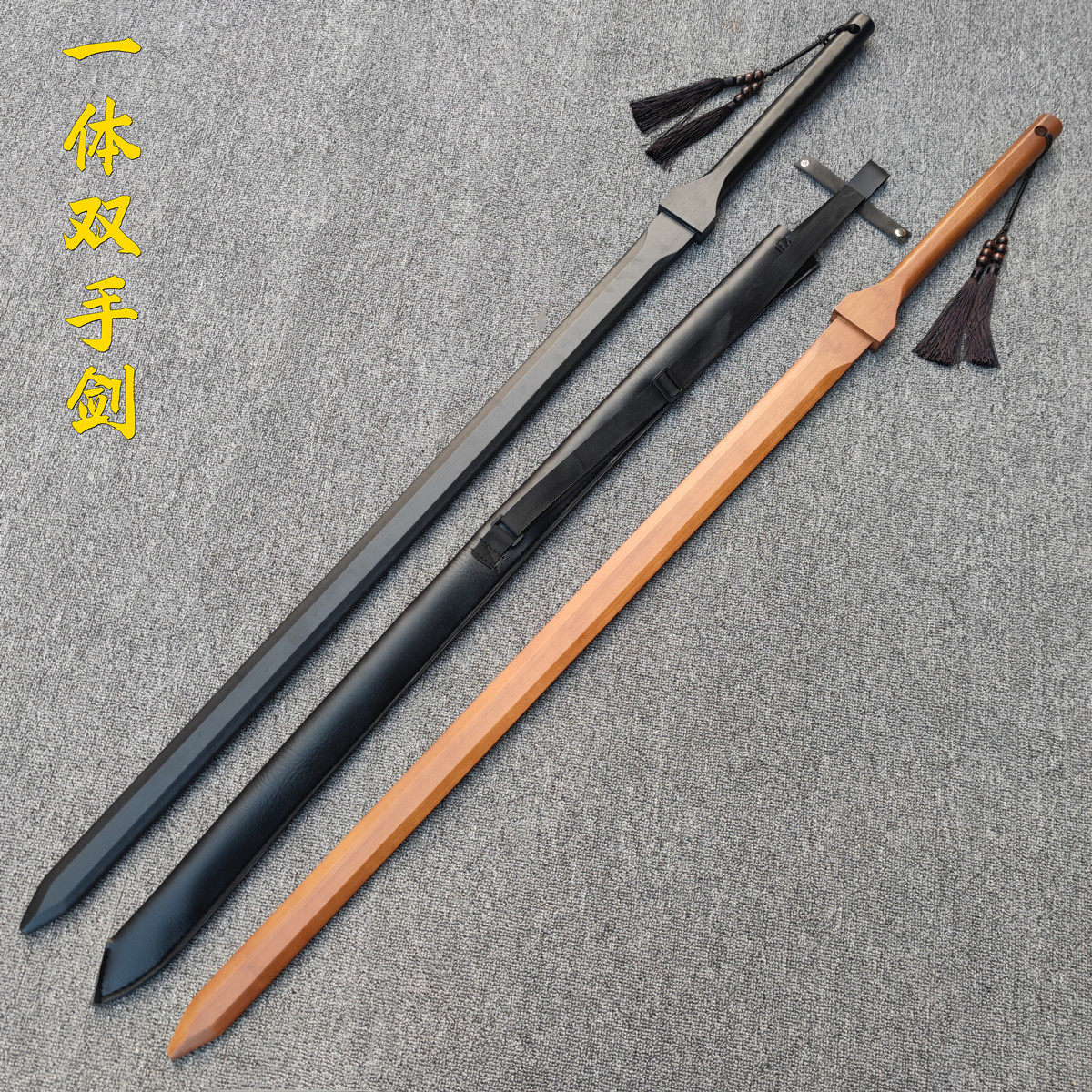 龙泉木制宝剑于承惠双手剑汉剑唐横刀晨练习长剑苗刀儿童玩具木剑