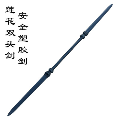 塑胶莲花剑儿童安全玩具刀剑
