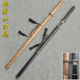 木制唐横刀剑道具花梨木刀带鞘国风古装拍摄练习唐剑儿童玩具木剑