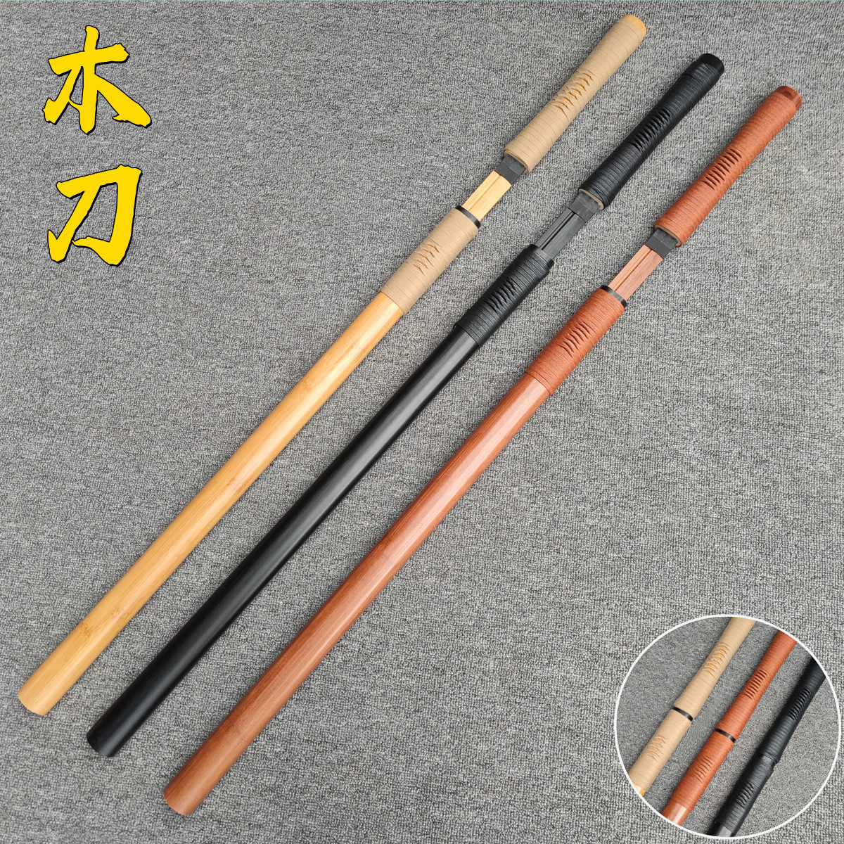 竹木质木刀带鞘唐横刀武士刃