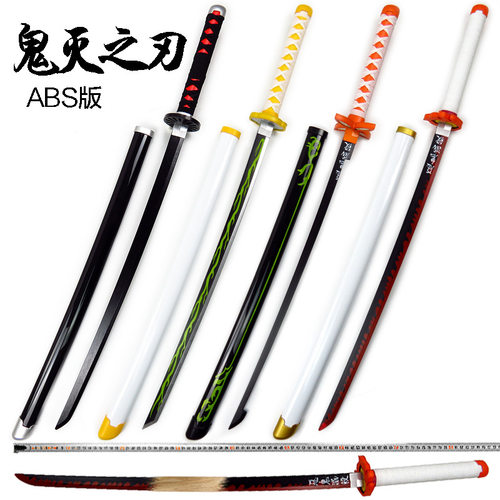 鬼灭之刃日轮刀灶门炭治郎日本武士刃武器道儿童玩具居合道木刀剑