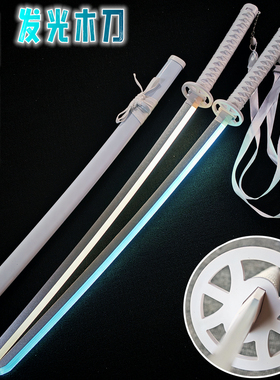 充电发光刀剑死神袖白雪木刀带鞘竹刀花抖音拔刀剑道具武士刃玩具