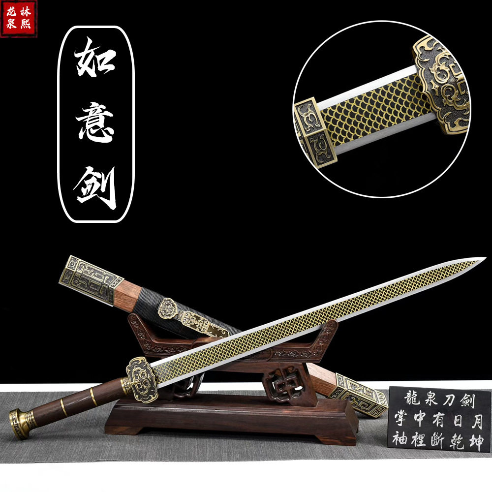 如意汉剑长剑古剑一体折叠锻打百炼高碳钢硬剑龙泉将器宝剑未开刃