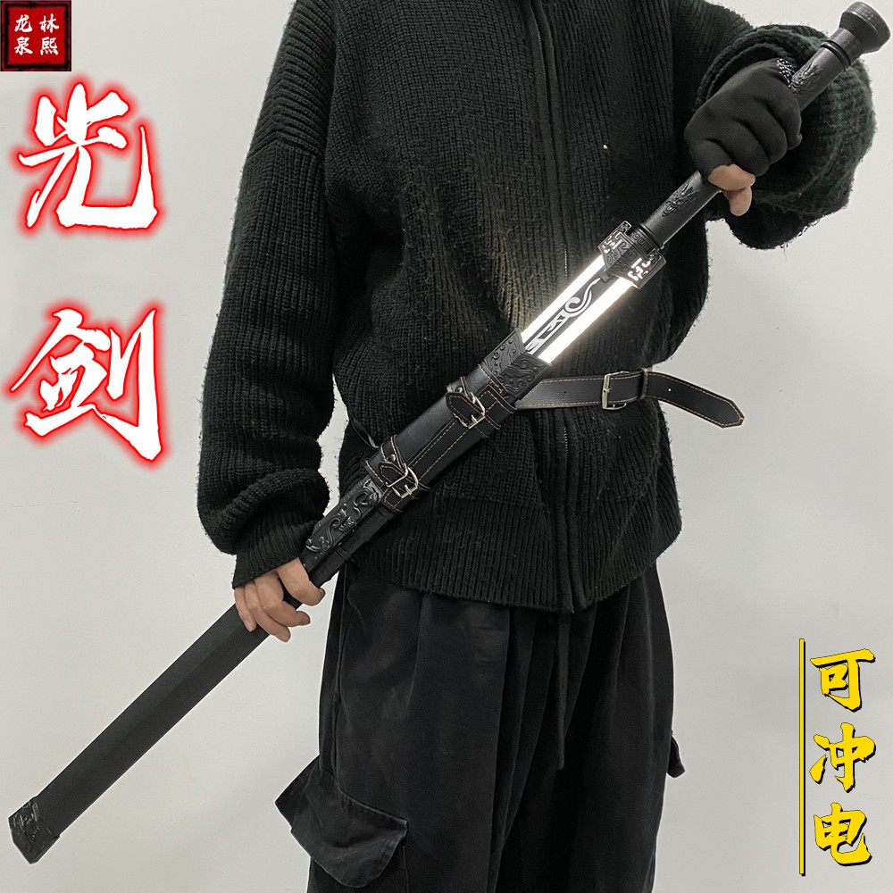 充电发光剑刀龙泉古风宝剑汉剑