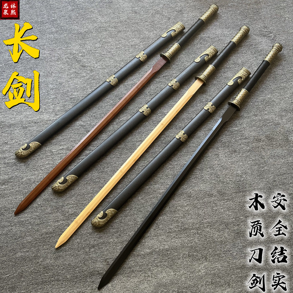 木制木刀带鞘训练习于承惠双手剑道具长刀武器苗刀绣春刀玩具木剑