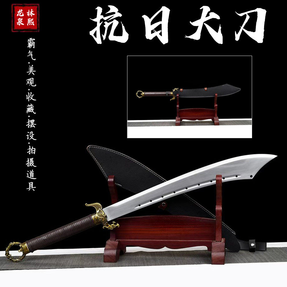 龙泉高锰钢一体抗战大刀红军刀牛尾刀武术防身影视道具收藏未开刃