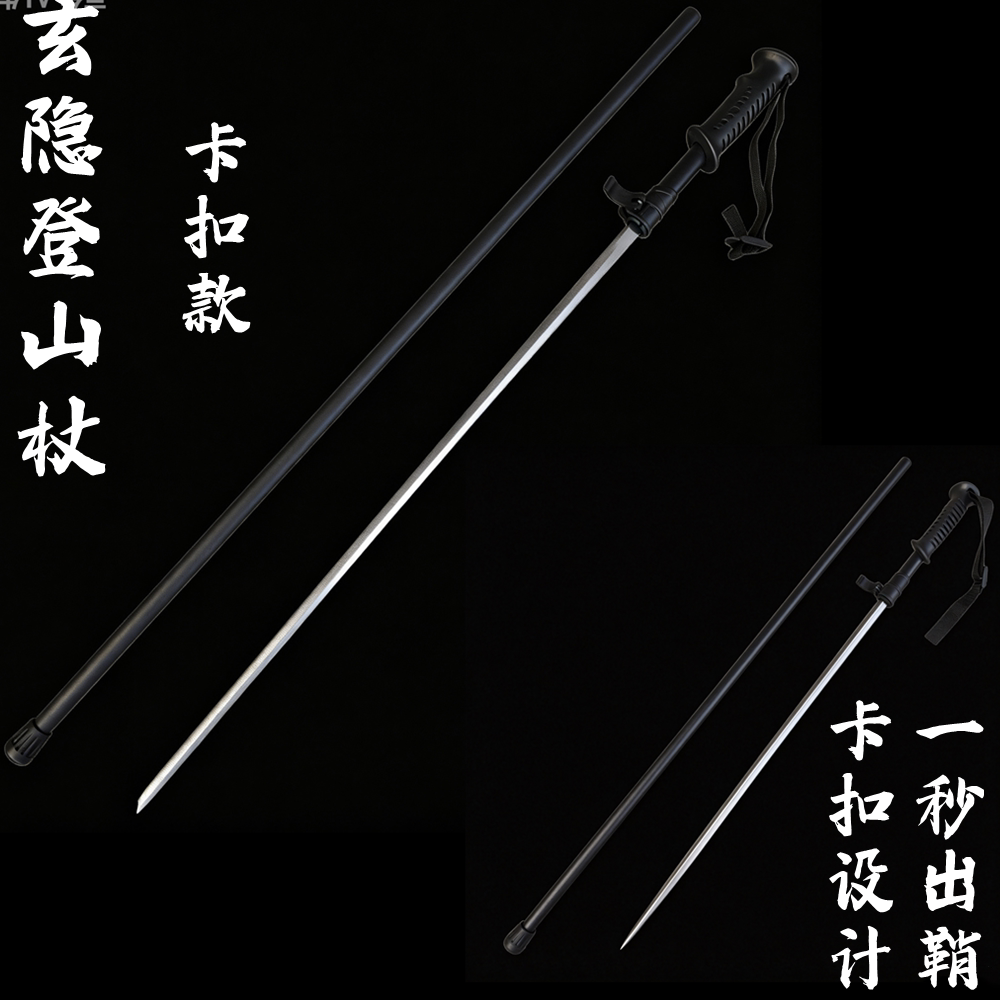 登山手杖剑拐杖剑唐横刀剑破甲锥户外车载防身锰钢棍中刀剑未开刃
