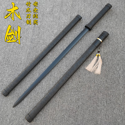 竹刀唐横刀木刀带鞘武士刃木剑