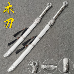 木质木刀带鞘绣春刀唐横刀武士刃训练习武器竹刀儿童玩具木剑道具