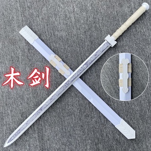 国风木质宝剑汉剑唐横刀木刀带鞘训练拔刀剑道具儿童玩具古风木剑