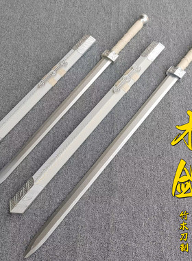 木质塑胶汉剑唐横刀木刀带鞘武士刃训练习表演剑道具儿童玩具木剑