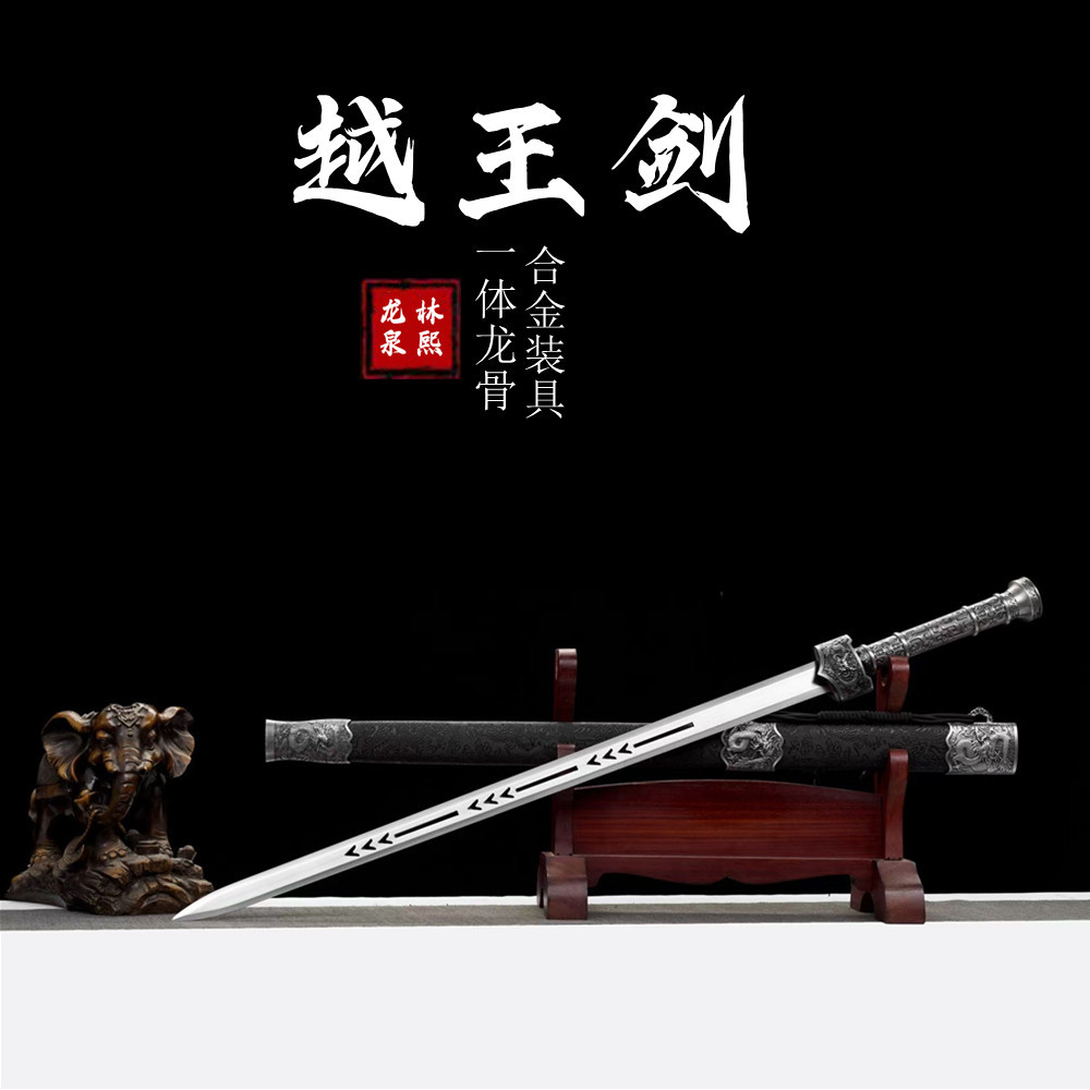 龙泉刀剑镂空汉剑高锰钢古风硬剑长款户外收藏冷兵器工艺品未开刃