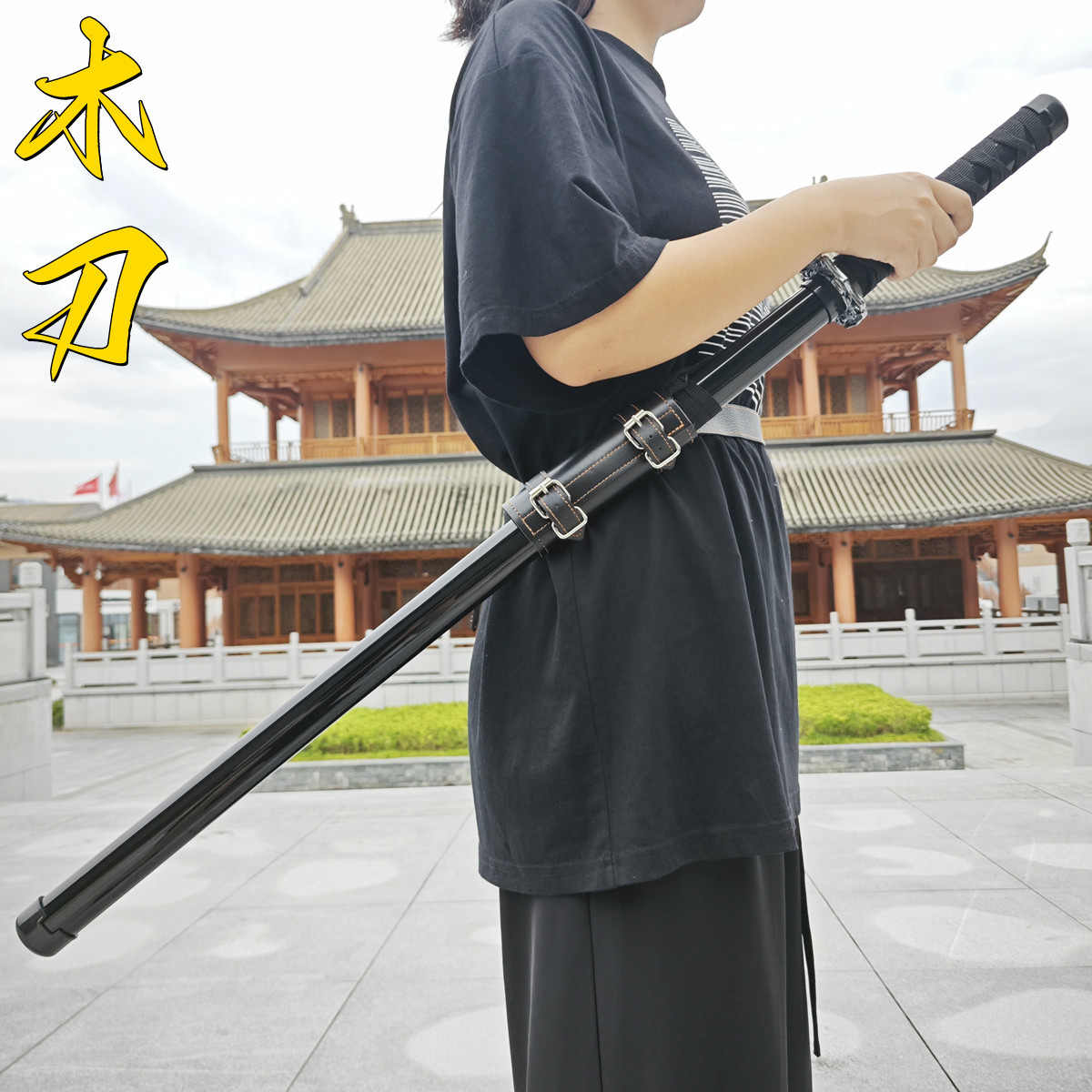 竹木质唐横刀武士刃居合木刀带鞘