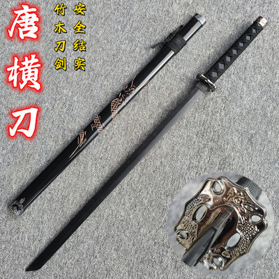 竹刀木质唐横刀木刀带鞘武士刃