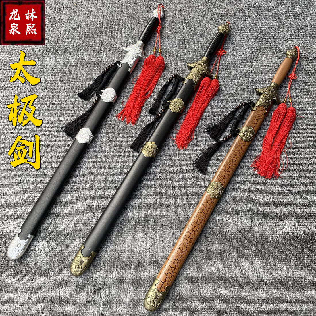 晨练带鞘竹剑太极剑武术练习健身剑道训练木剑刀舞台表演宝剑木质