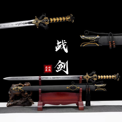 龙泉市一体高锰钢战剑镇宅宝剑影视长剑冷兵器收藏刀剑未开刃