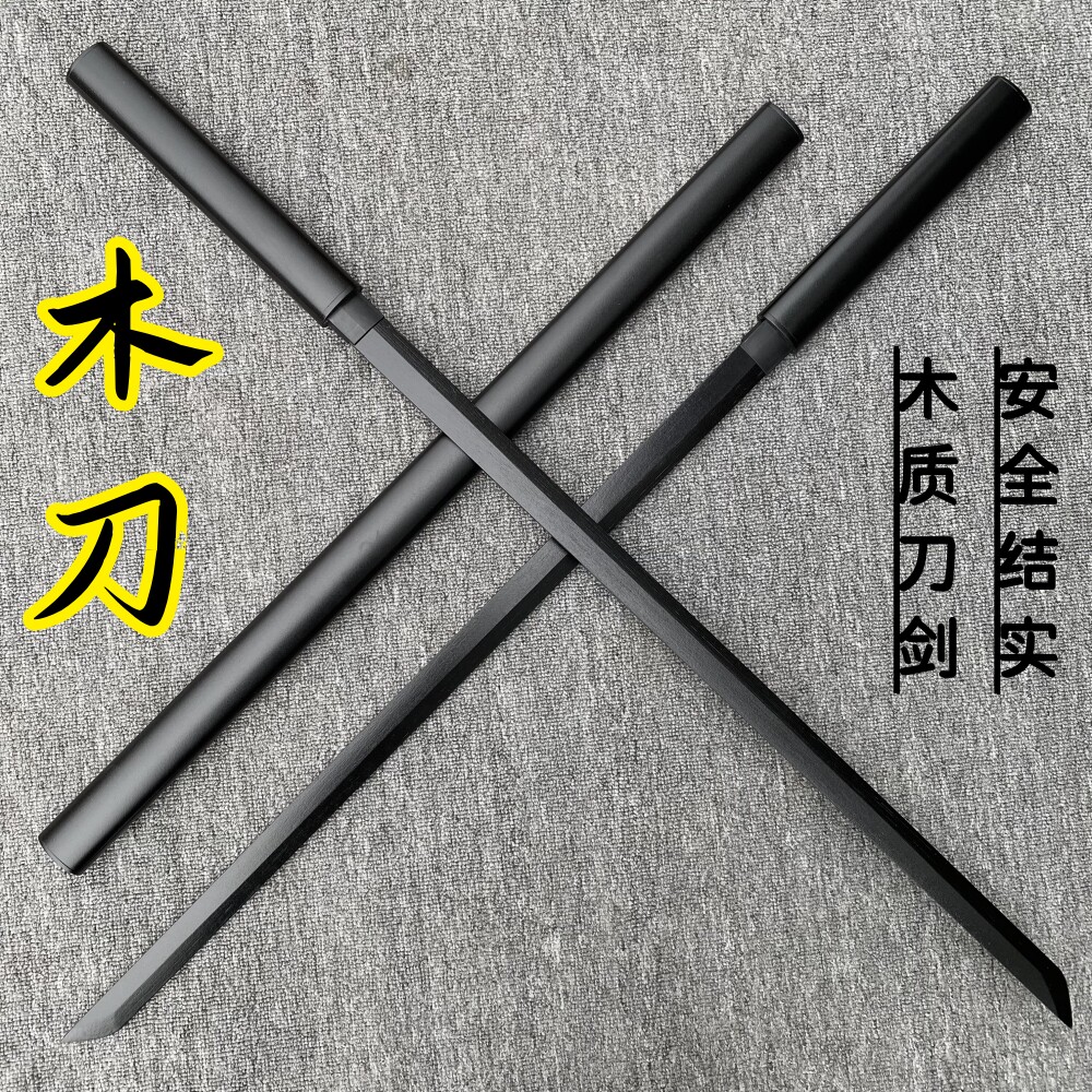 中国唐横刀木刀带鞘实木剑
