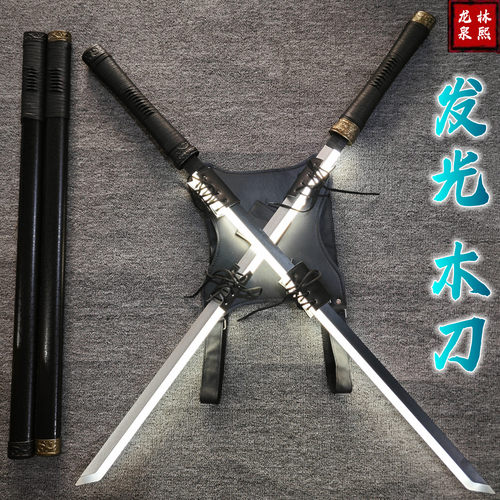 充电发光刀夜光唐横刀木刀武士刃