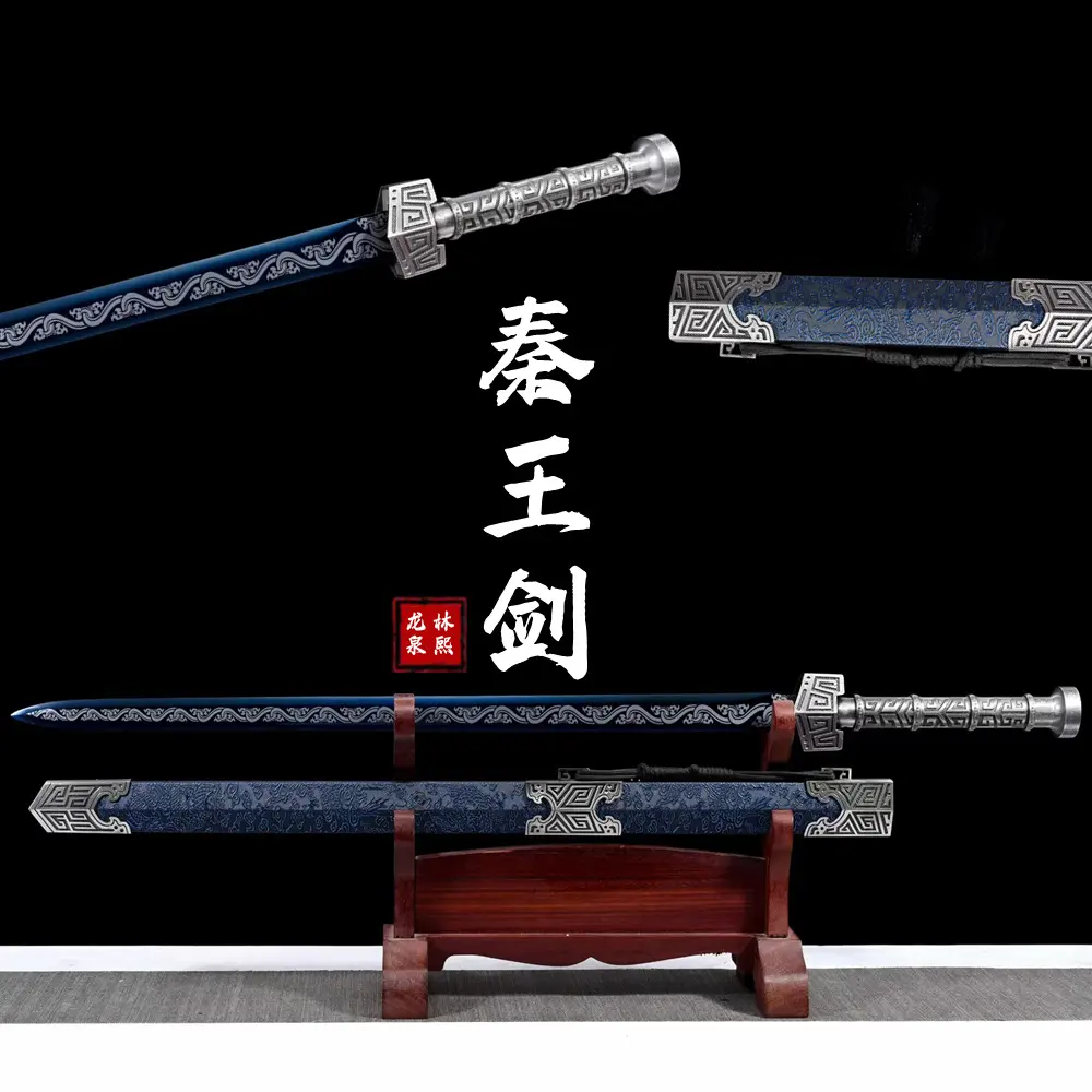 龙泉市刀剑秦王剑收藏摆件高锰钢唐刀户外防身刀具兵器宝剑未开刃